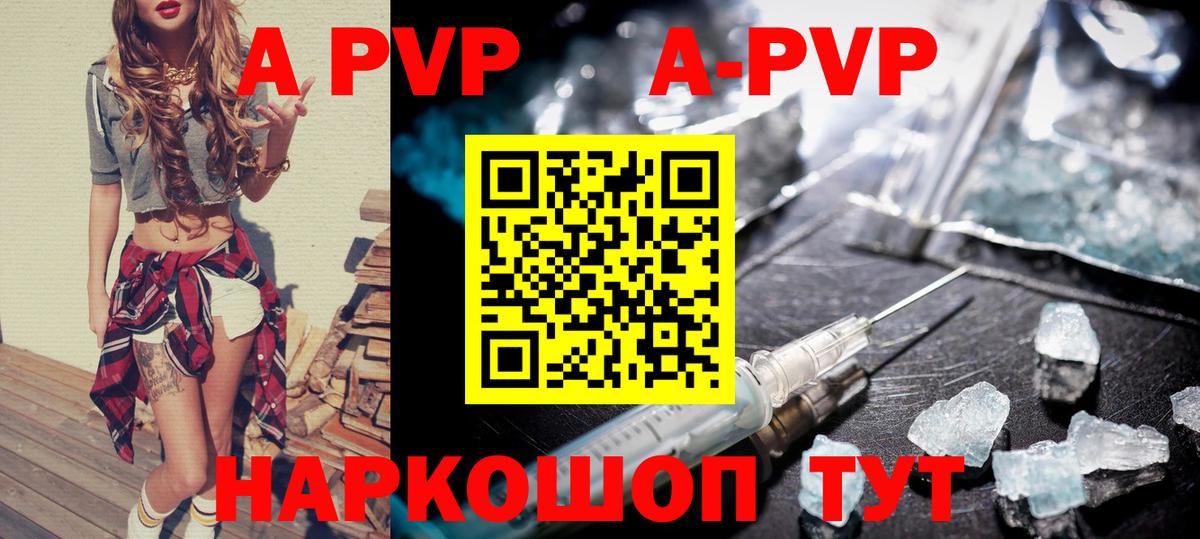 APVP СК Беслан