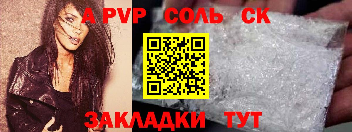 APVP  Вход с VPN  А ПВП крисы CK  Беслан  Alfa_PVP мука 
