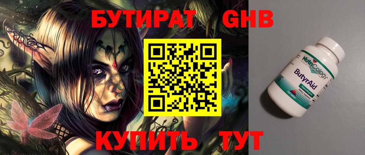 Беслан  Бутират оксибутират  Вход с VPN 
