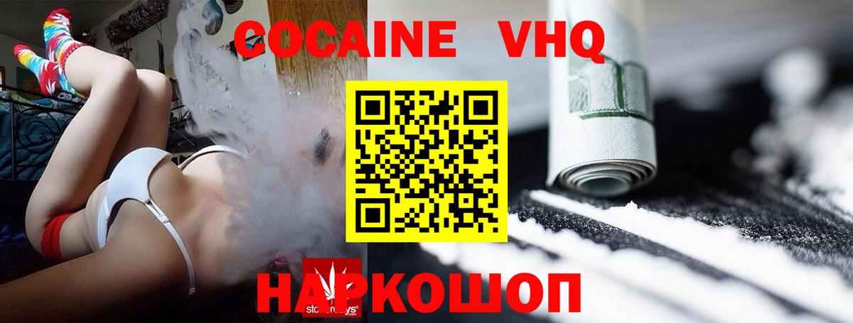 КОКАИН Fish Scale  Вход с VPN  Беслан  КОКАИН Боливия 