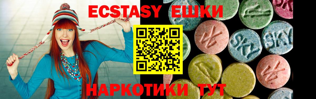 Ecstasy таблы  Вход с VPN  Ecstasy бентли  Ecstasy  MEGA ССЫЛКА  Беслан 