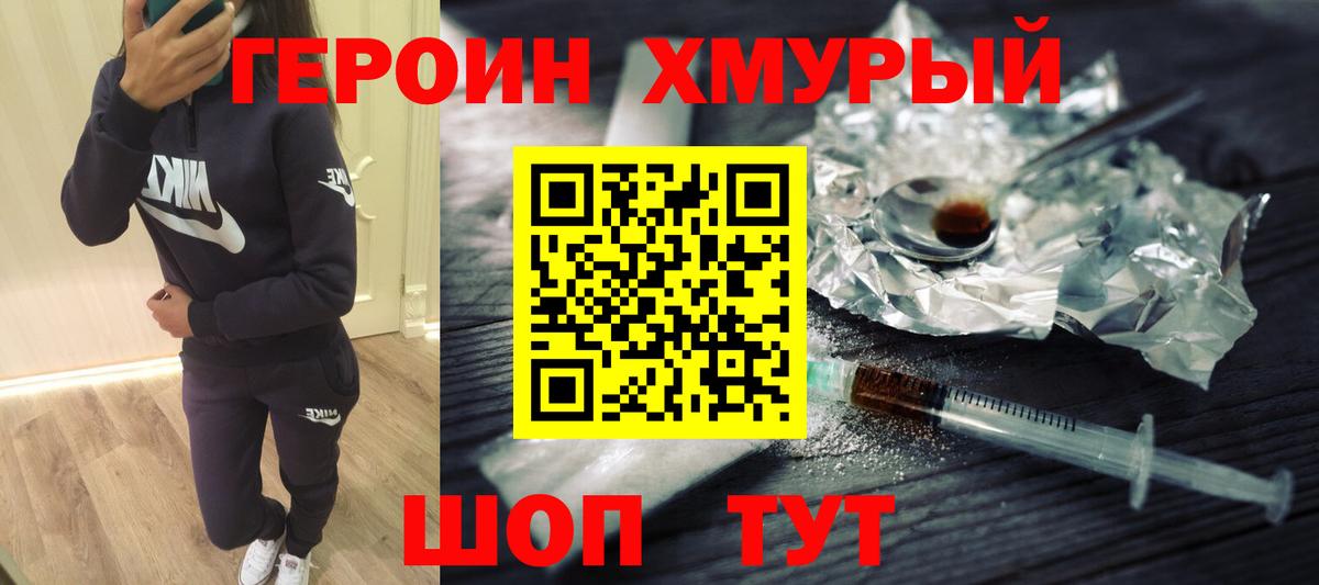 Беслан  Героин Афган  Героин  Вход с VPN 