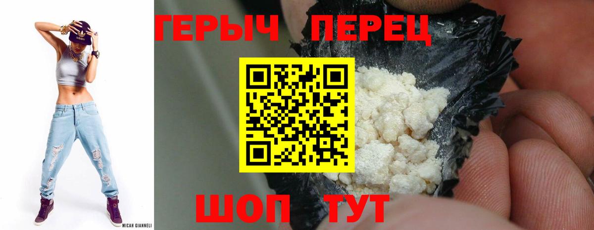 ГЕРОИН Heroin Беслан