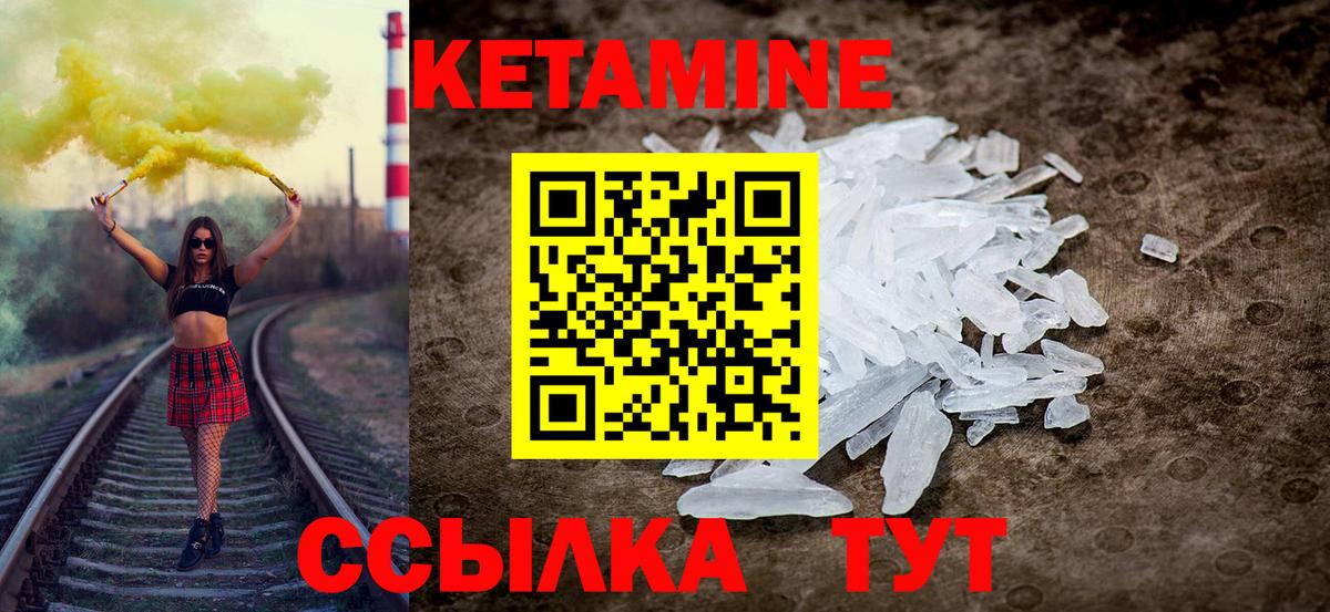 КЕТАМИН ketamine Беслан