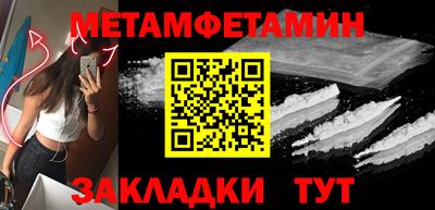 меф Волгодонск