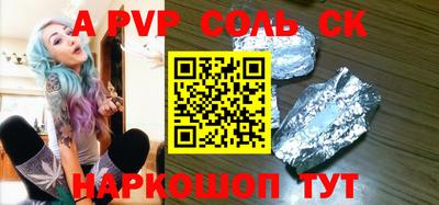 молекула духа Волжск
