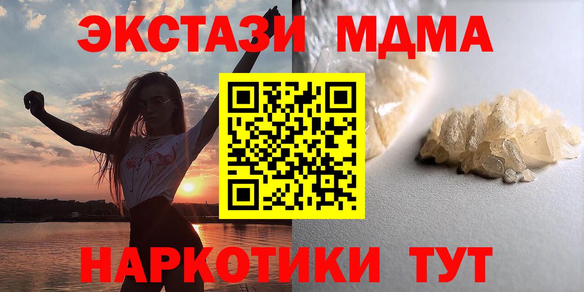 MDMA crystal Беслан