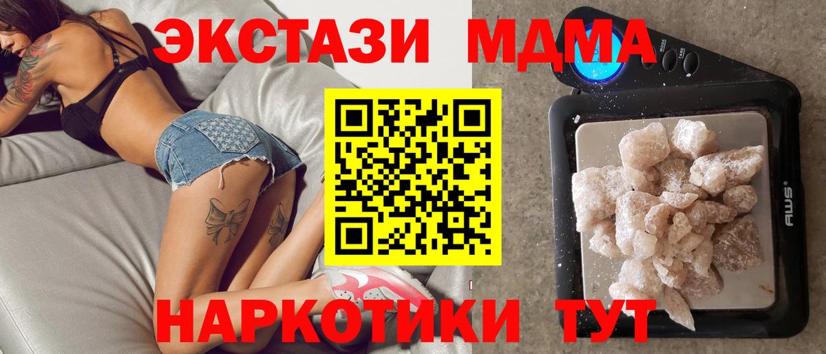 Беслан  МДМА Molly  МДМА кристаллы  MDMA  Вход с VPN 