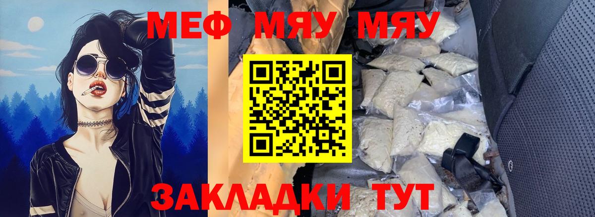 Мефедрон Беслан