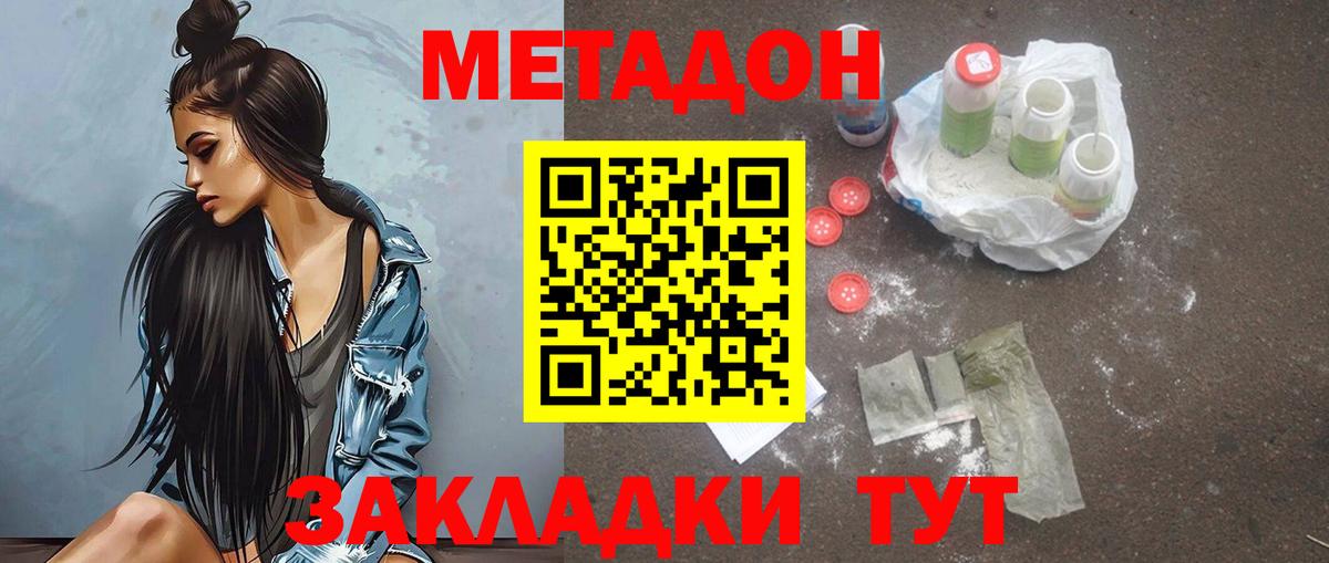 МЕТАДОН VHQ Беслан