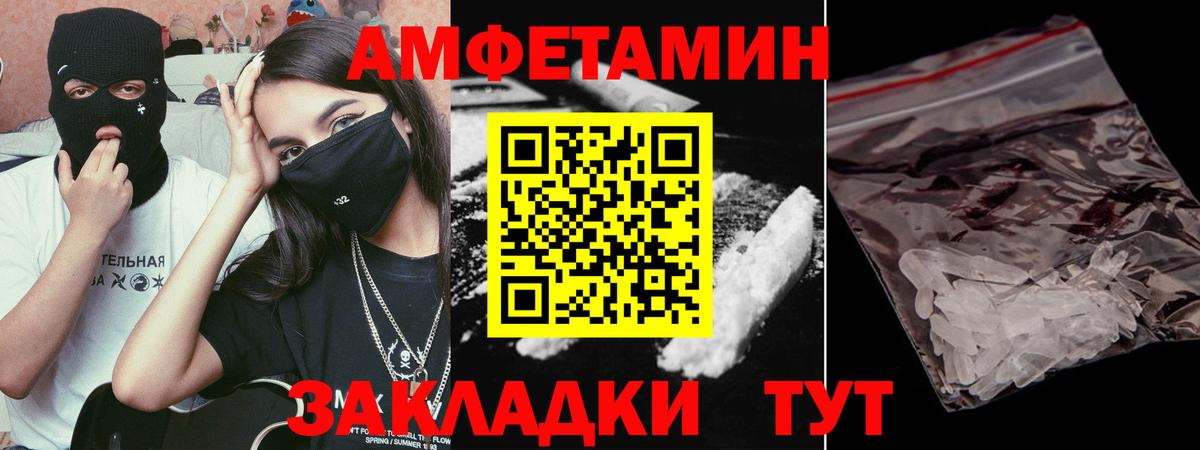 Первитин пудра  Первитин пудра  Вход с VPN  Беслан 