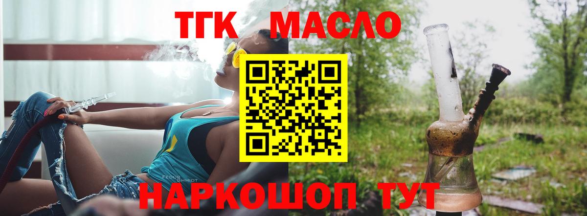 ТГК Wax Беслан